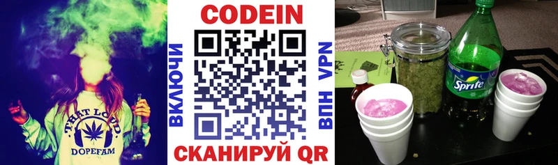 Codein Purple Drank  Красный Сулин 