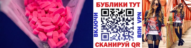 Ecstasy 250 мг  дарнет шоп  Красный Сулин 